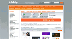 Desktop Screenshot of 123.bg